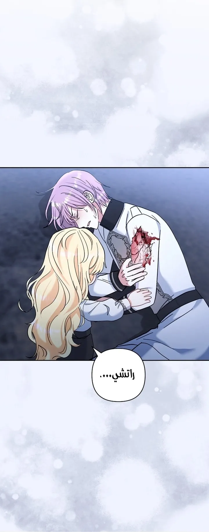 Read The Little Tyrant Is Making a Scene AR Manga Online