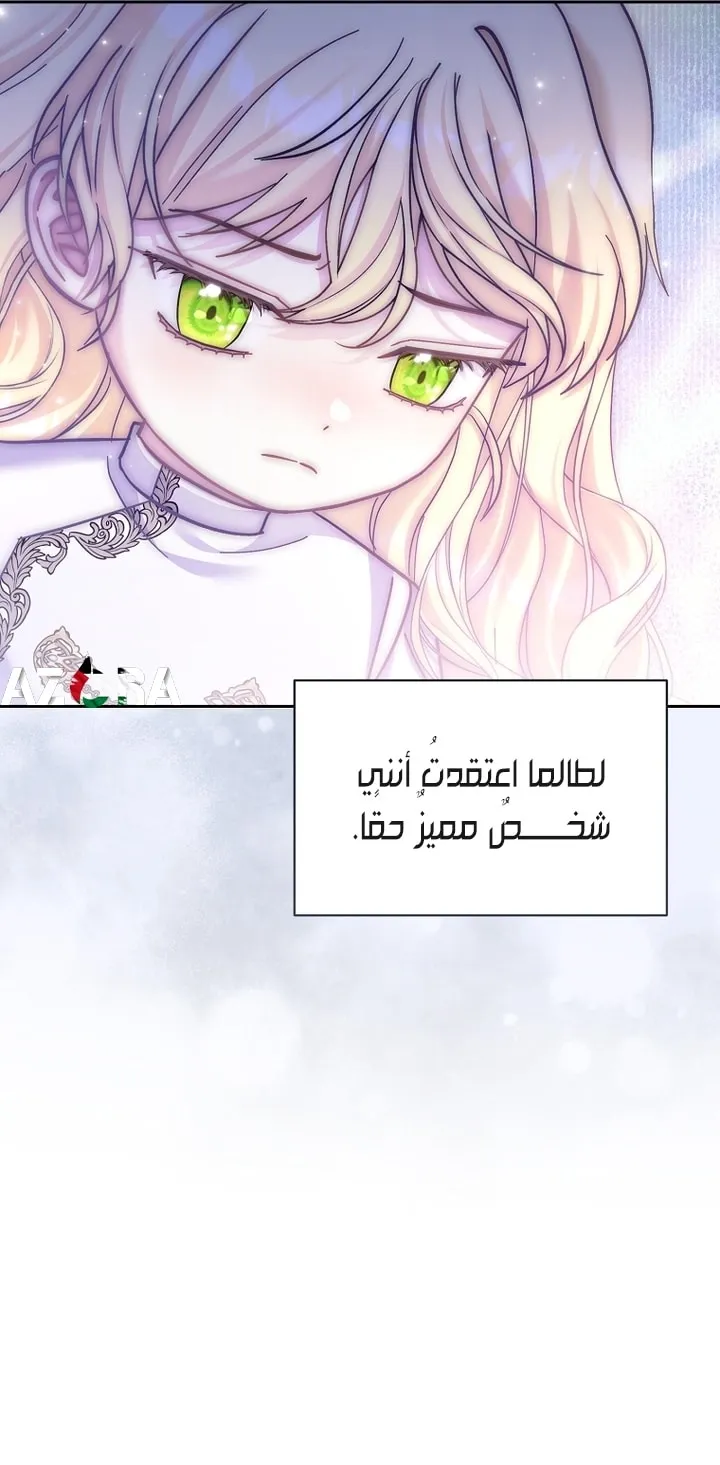 Read The Little Tyrant Is Making a Scene AR Manga Online