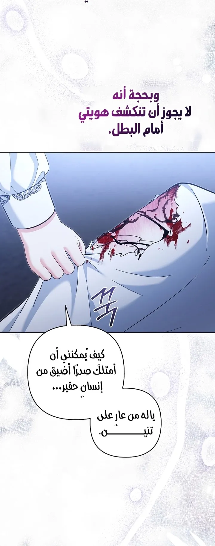Read The Little Tyrant Is Making a Scene AR Manga Online