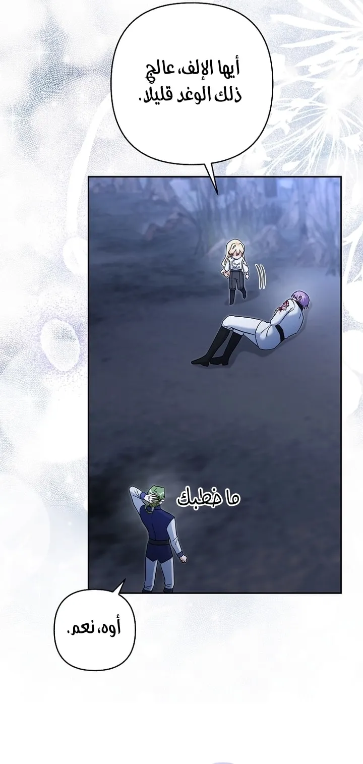 Read The Little Tyrant Is Making a Scene AR Manga Online