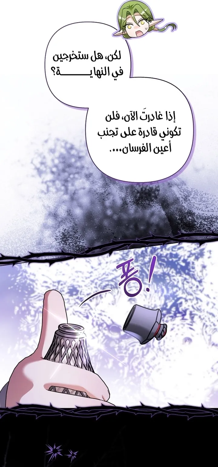 Read The Little Tyrant Is Making a Scene AR Manga Online