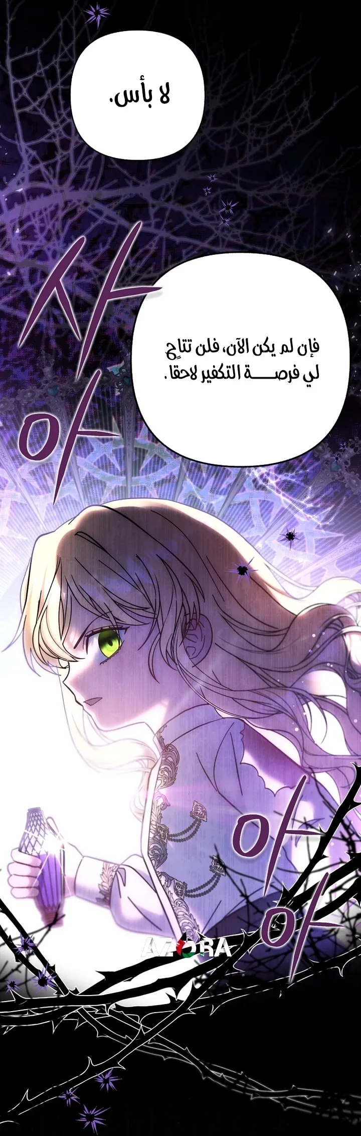 Read The Little Tyrant Is Making a Scene AR Manga Online