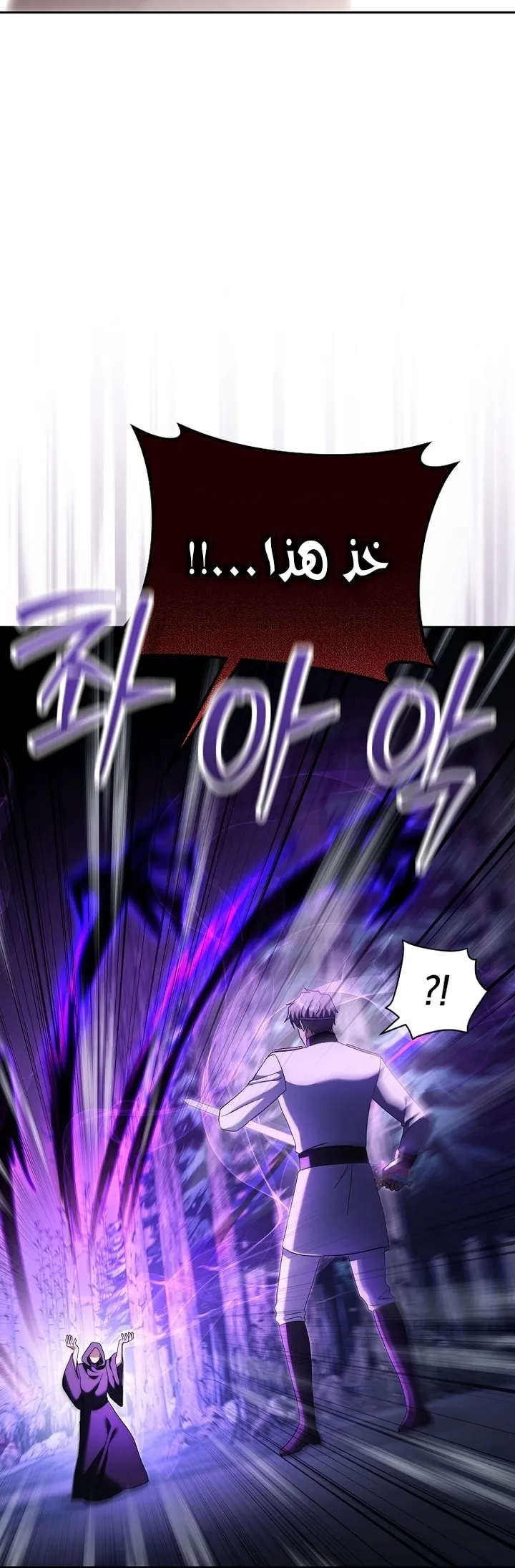 Read The Little Tyrant Is Making a Scene AR Manga Online