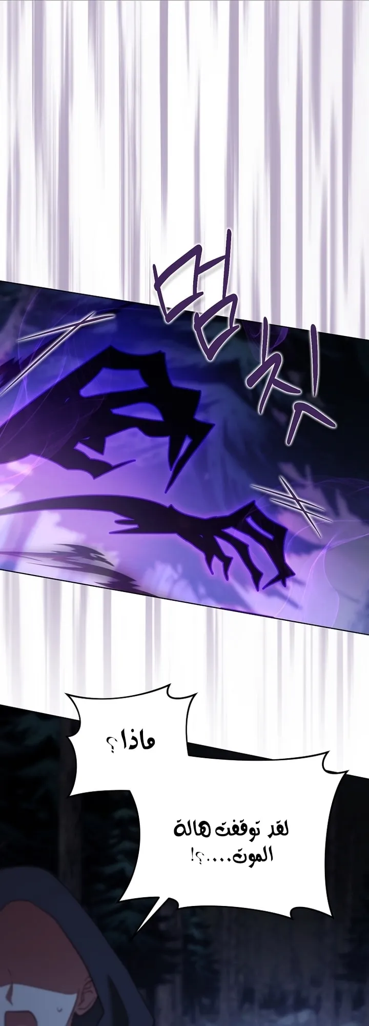 Read The Little Tyrant Is Making a Scene AR Manga Online