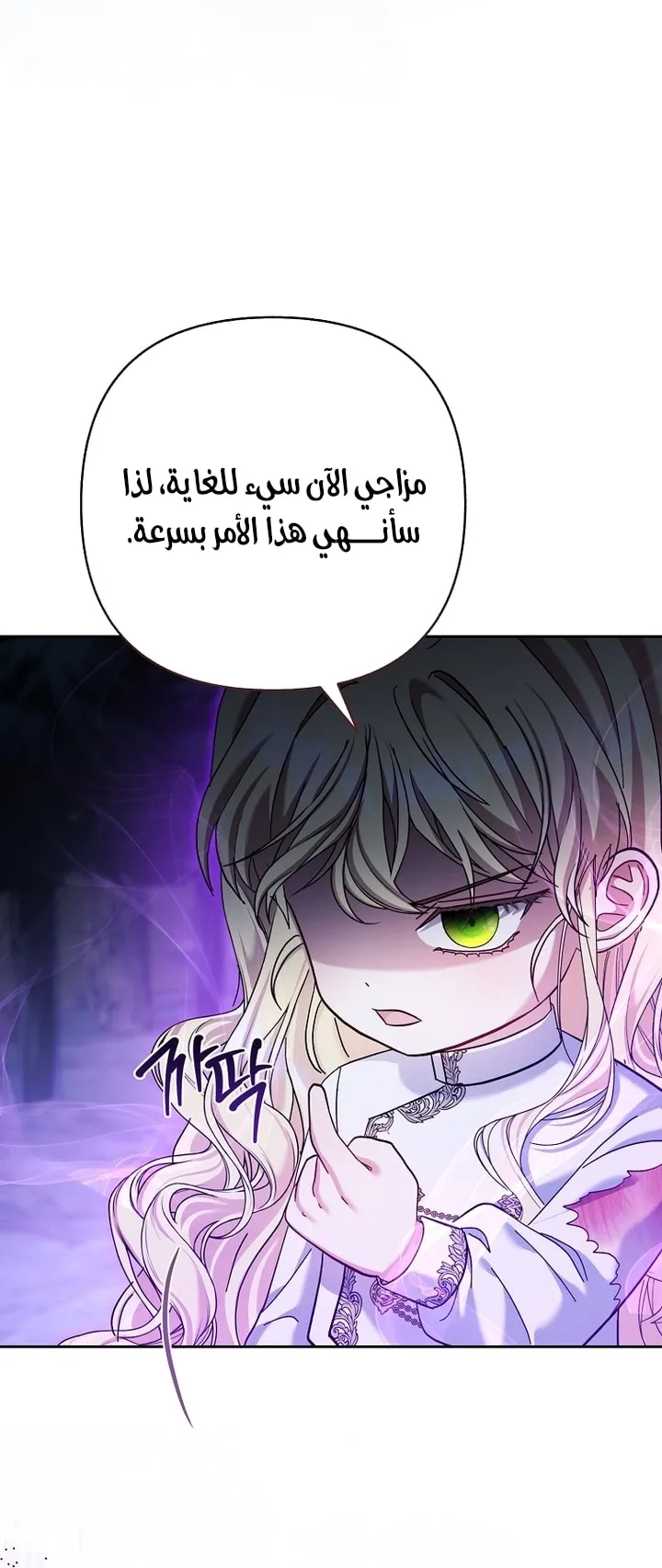 Read The Little Tyrant Is Making a Scene AR Manga Online