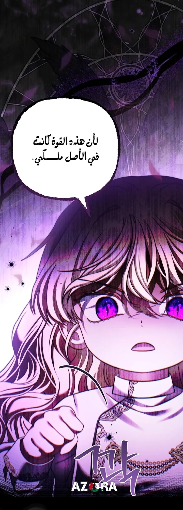Read The Little Tyrant Is Making a Scene AR Manga Online