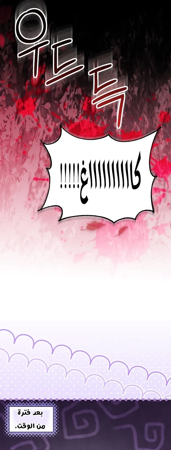 Read The Little Tyrant Is Making a Scene AR Manga Online