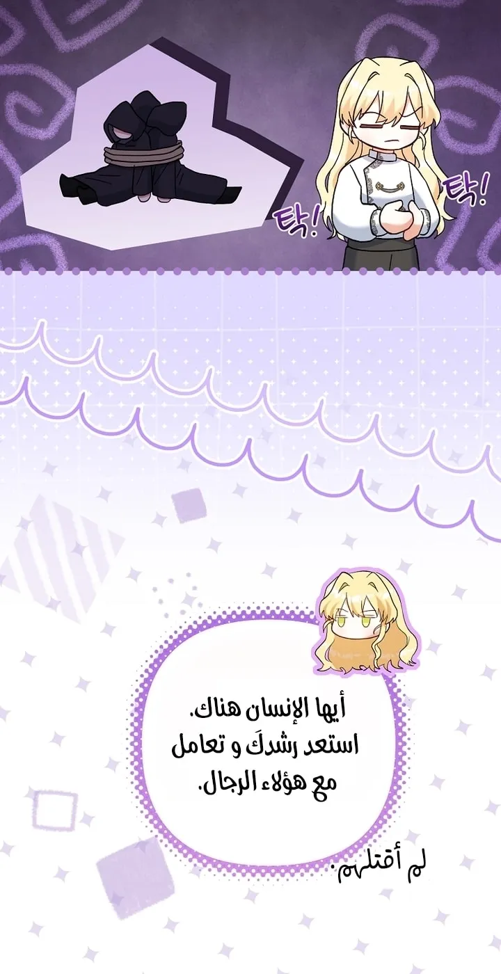 Read The Little Tyrant Is Making a Scene AR Manga Online