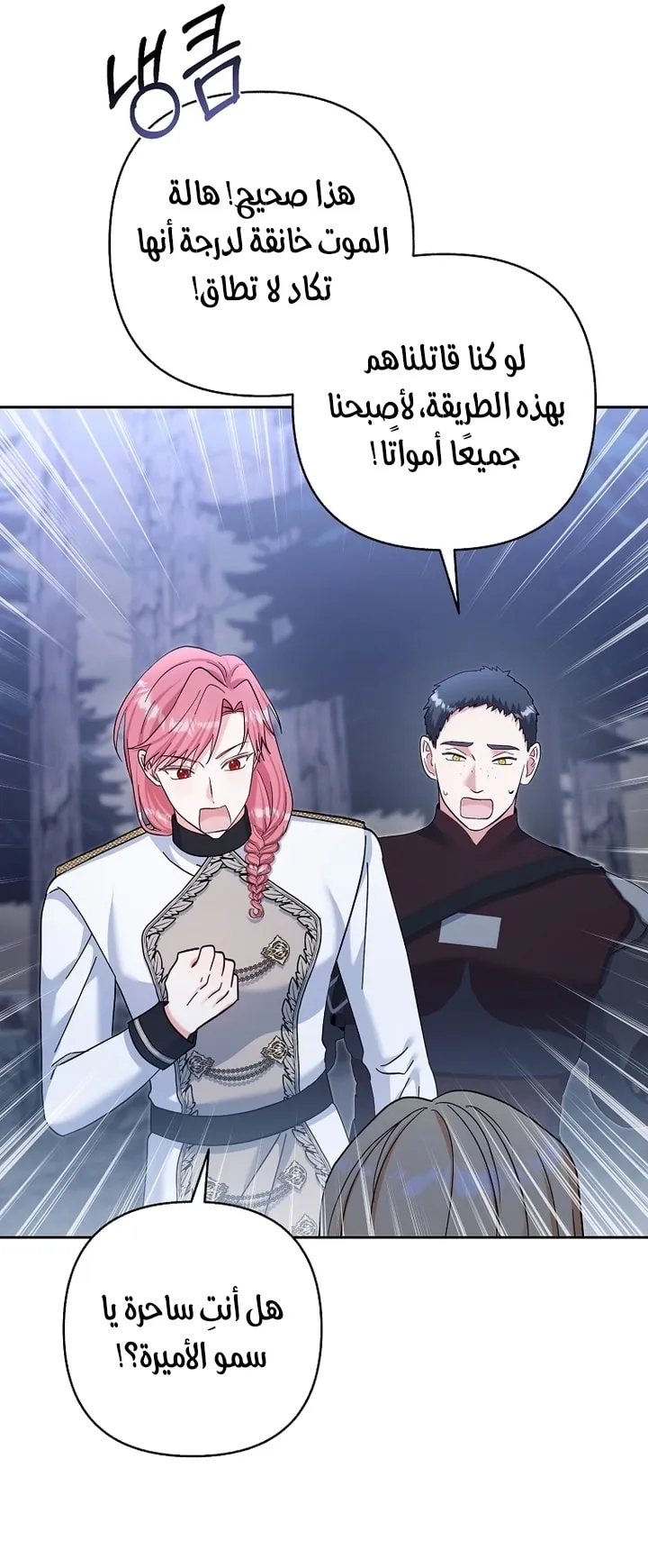 Read The Little Tyrant Is Making a Scene AR Manga Online