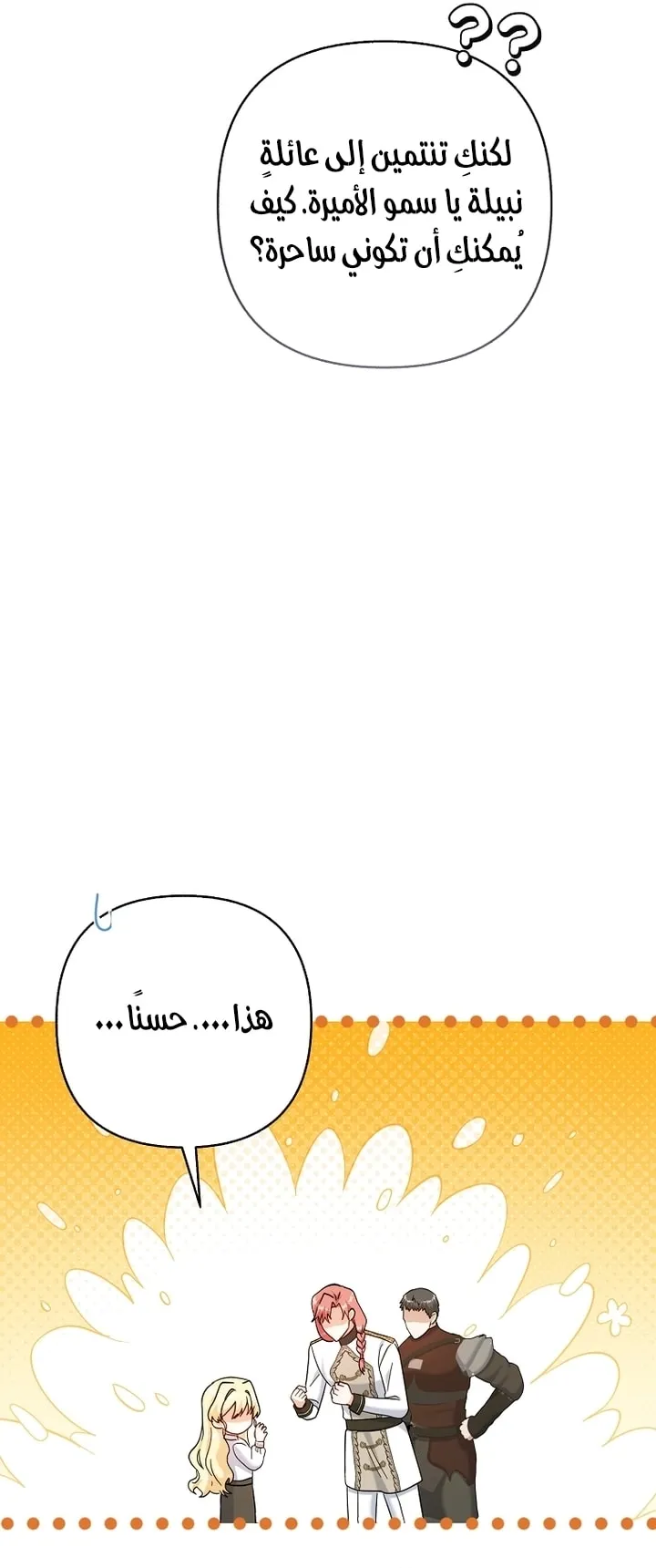 Read The Little Tyrant Is Making a Scene AR Manga Online