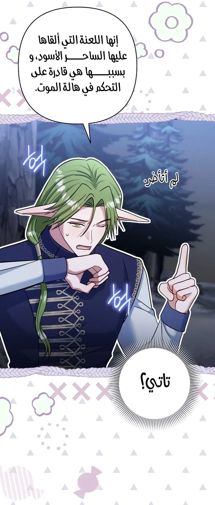 Read The Little Tyrant Is Making a Scene AR Manga Online