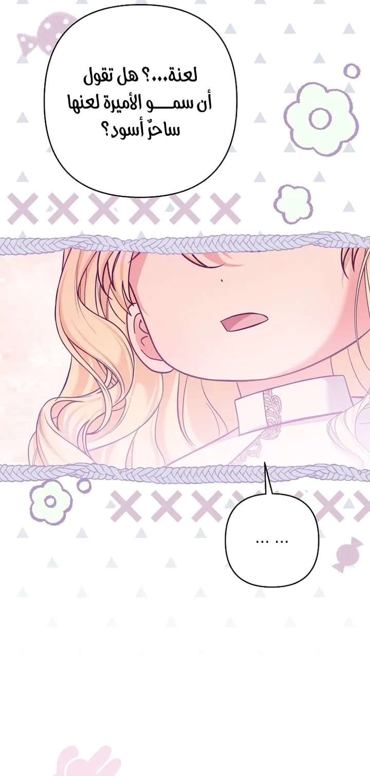 Read The Little Tyrant Is Making a Scene AR Manga Online