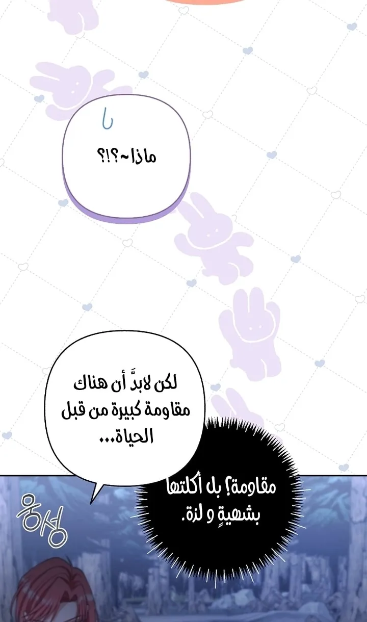 Read The Little Tyrant Is Making a Scene AR Manga Online