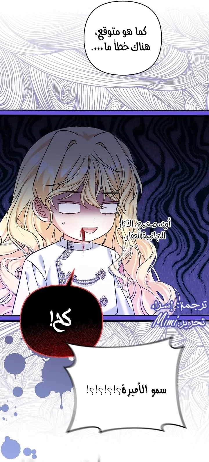 Read The Little Tyrant Is Making a Scene AR Manga Online