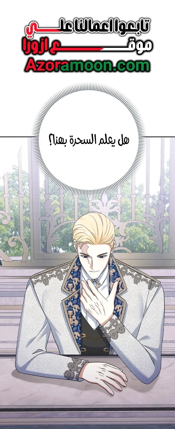 Read The Little Tyrant Is Making a Scene AR Manga Online