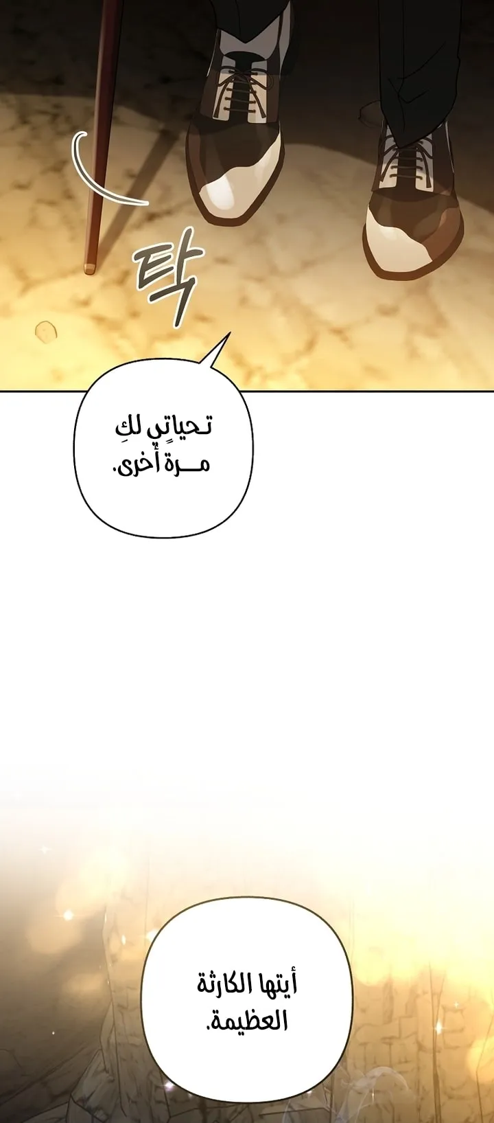 Read The Little Tyrant Is Making a Scene AR Manga Online