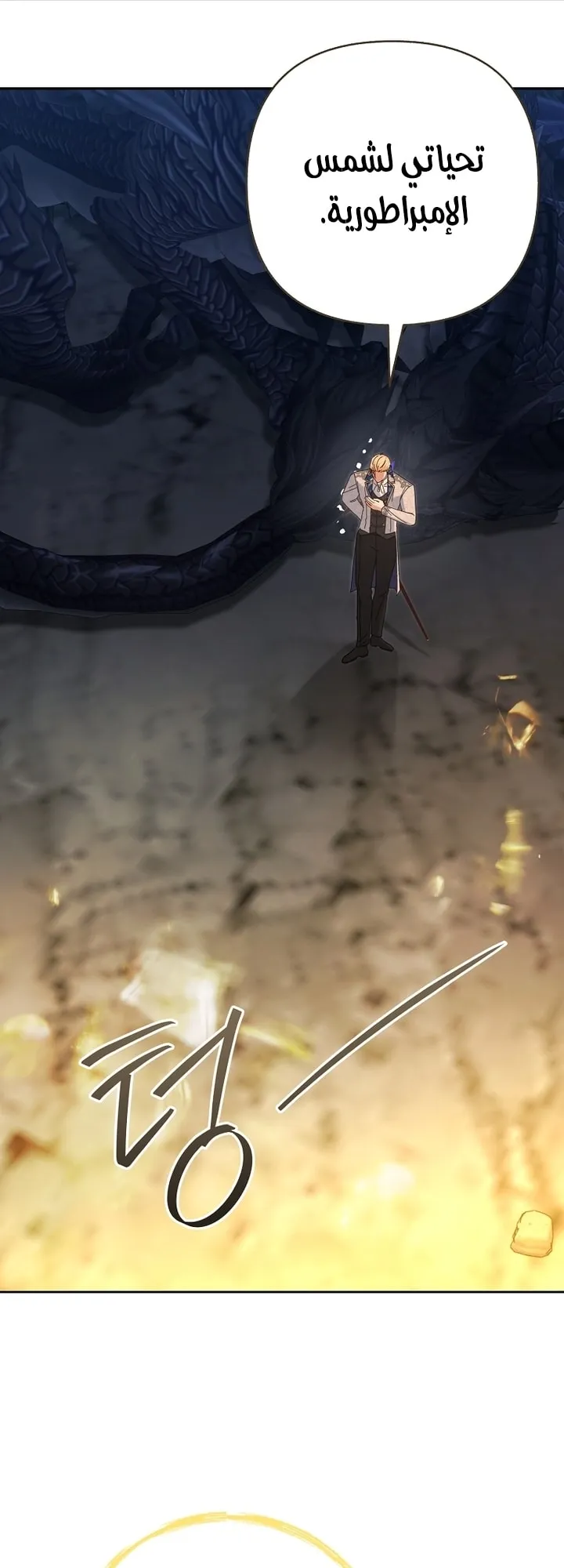 Read The Little Tyrant Is Making a Scene AR Manga Online