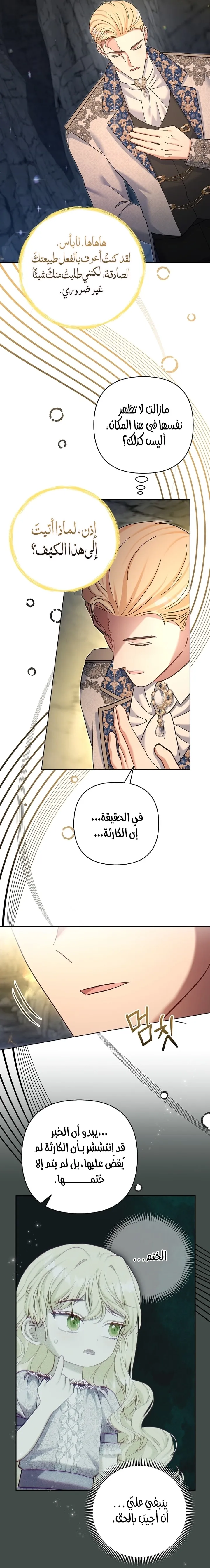 Read The Little Tyrant Is Making a Scene AR Manga Online