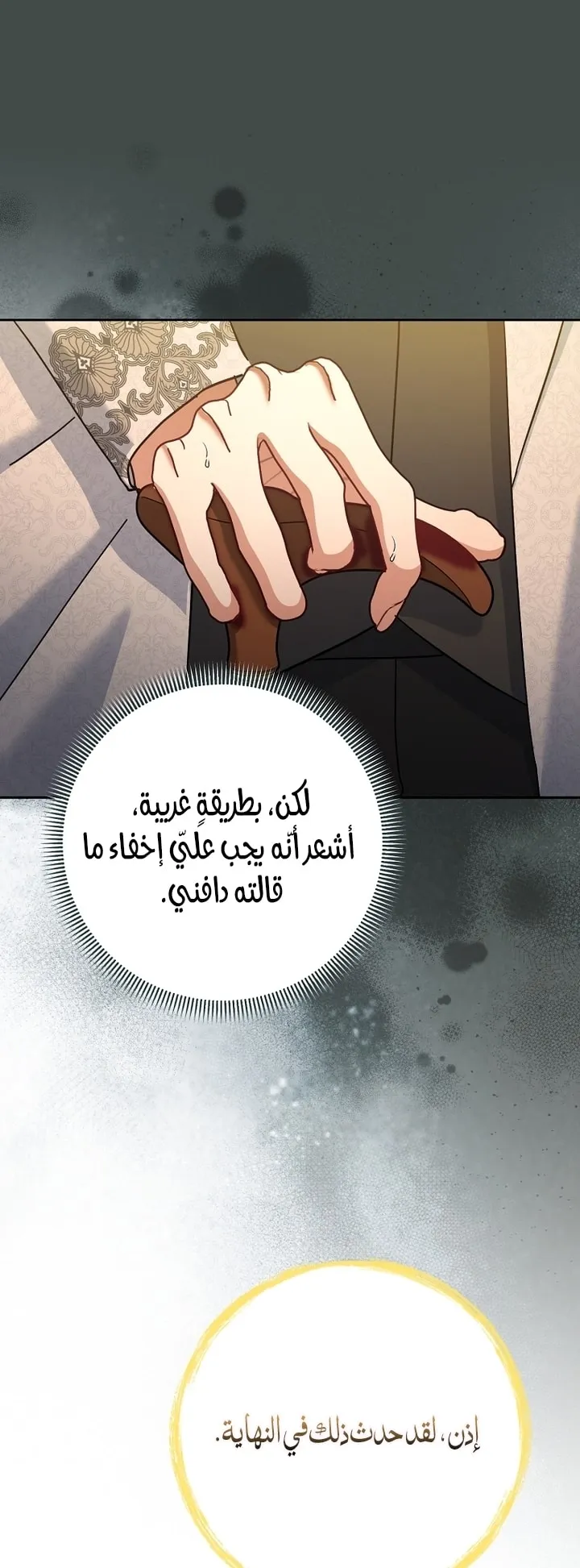Read The Little Tyrant Is Making a Scene AR Manga Online