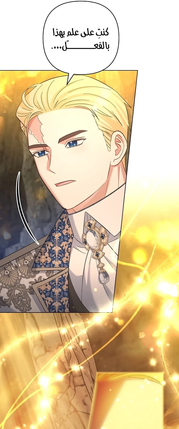 Read The Little Tyrant Is Making a Scene AR Manga Online