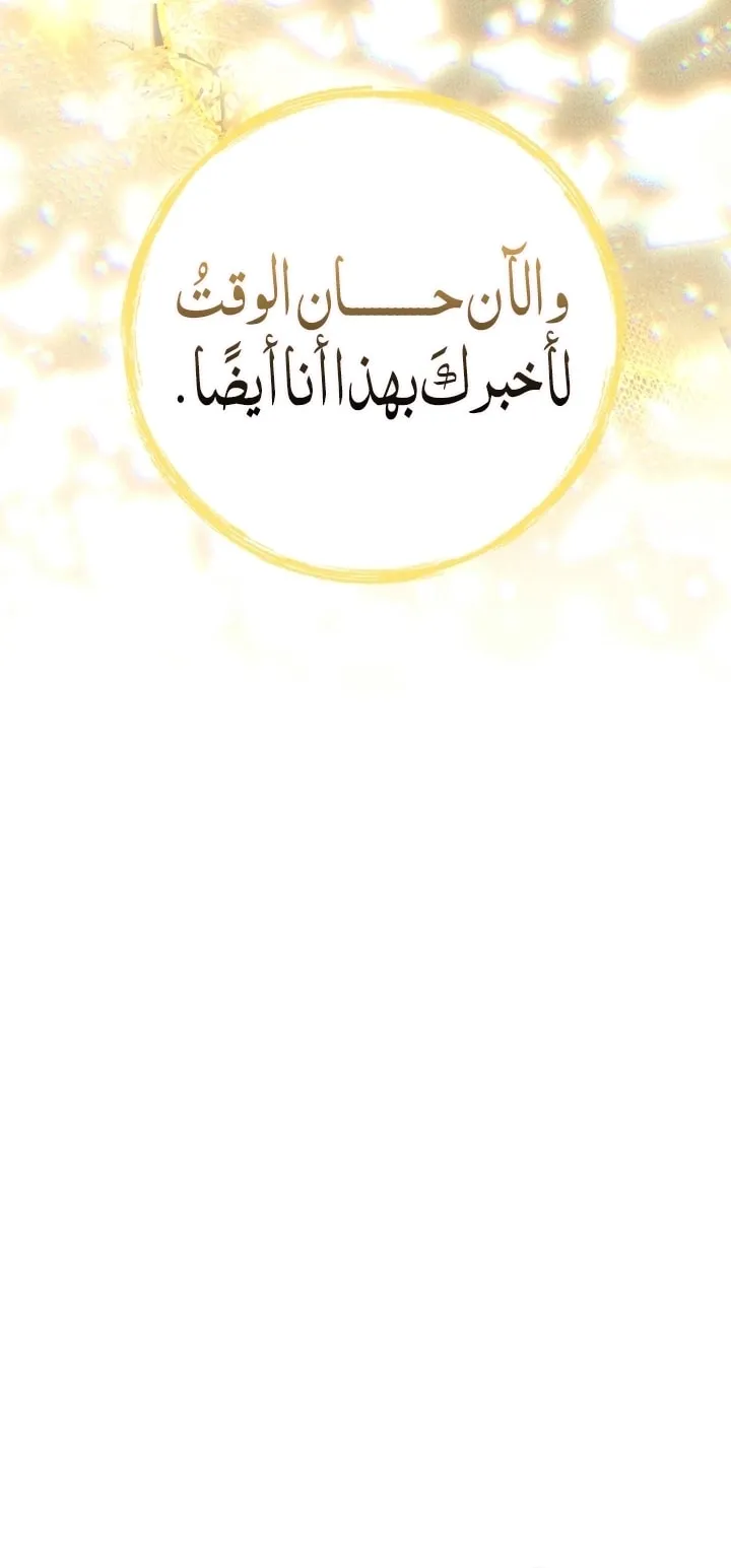 Read The Little Tyrant Is Making a Scene AR Manga Online