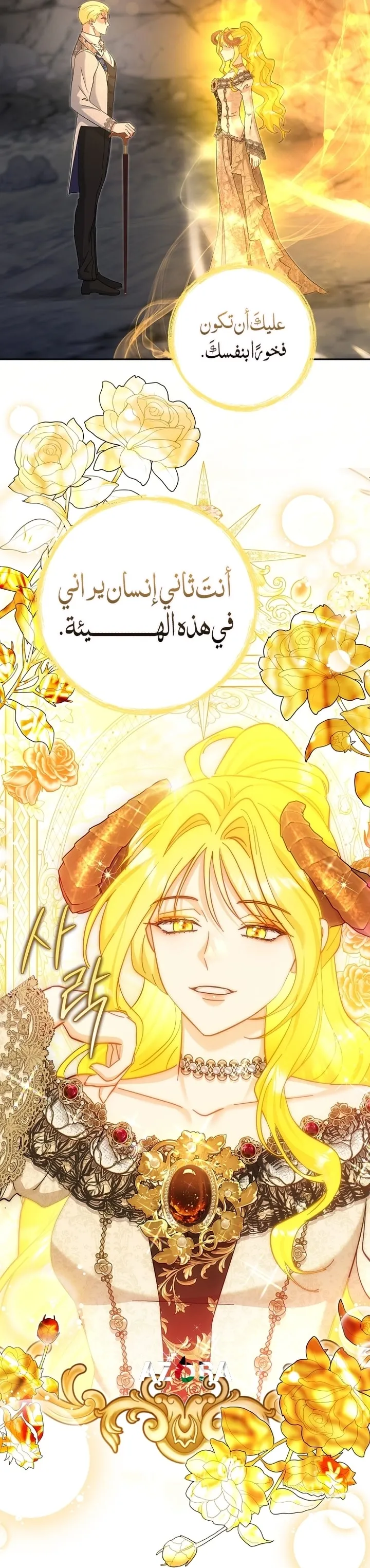 Read The Little Tyrant Is Making a Scene AR Manga Online
