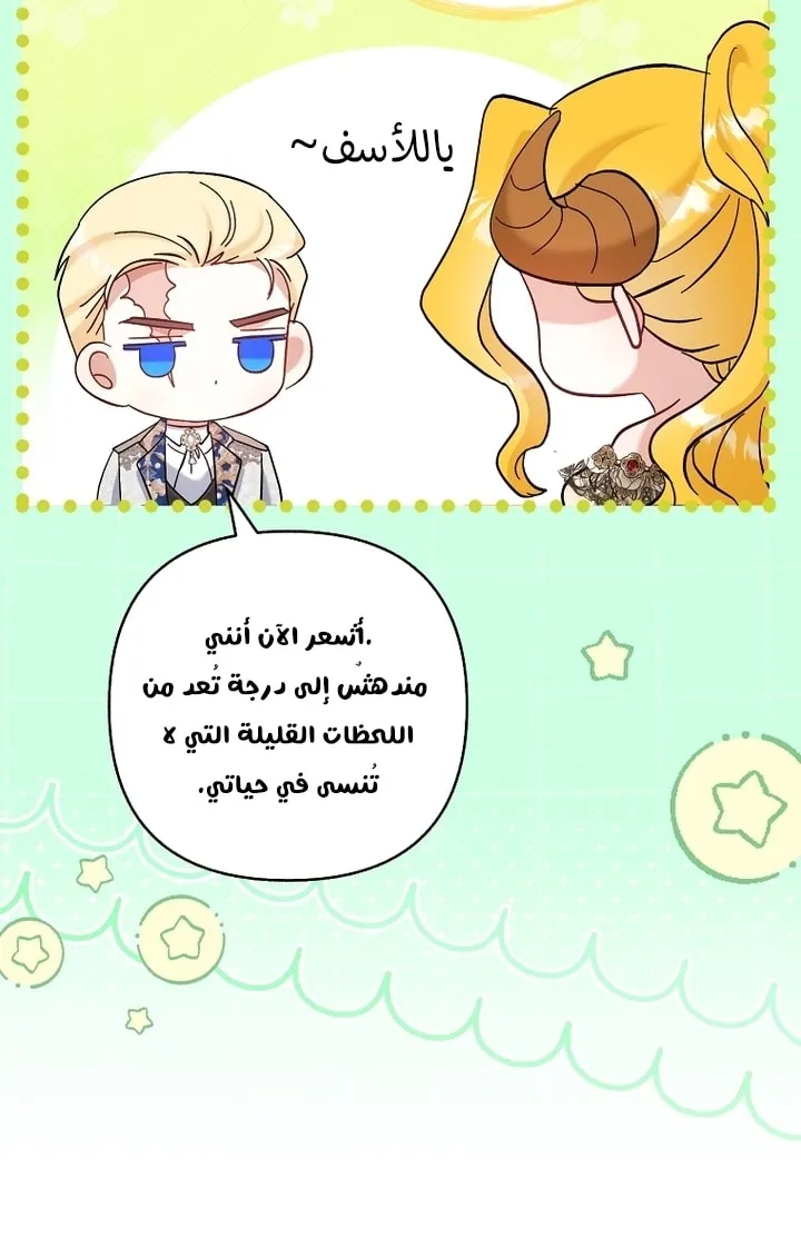 Read The Little Tyrant Is Making a Scene AR Manga Online