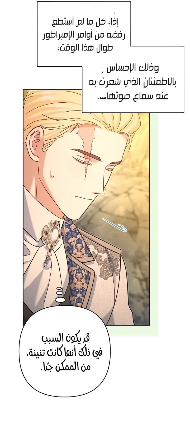 Read The Little Tyrant Is Making a Scene AR Manga Online