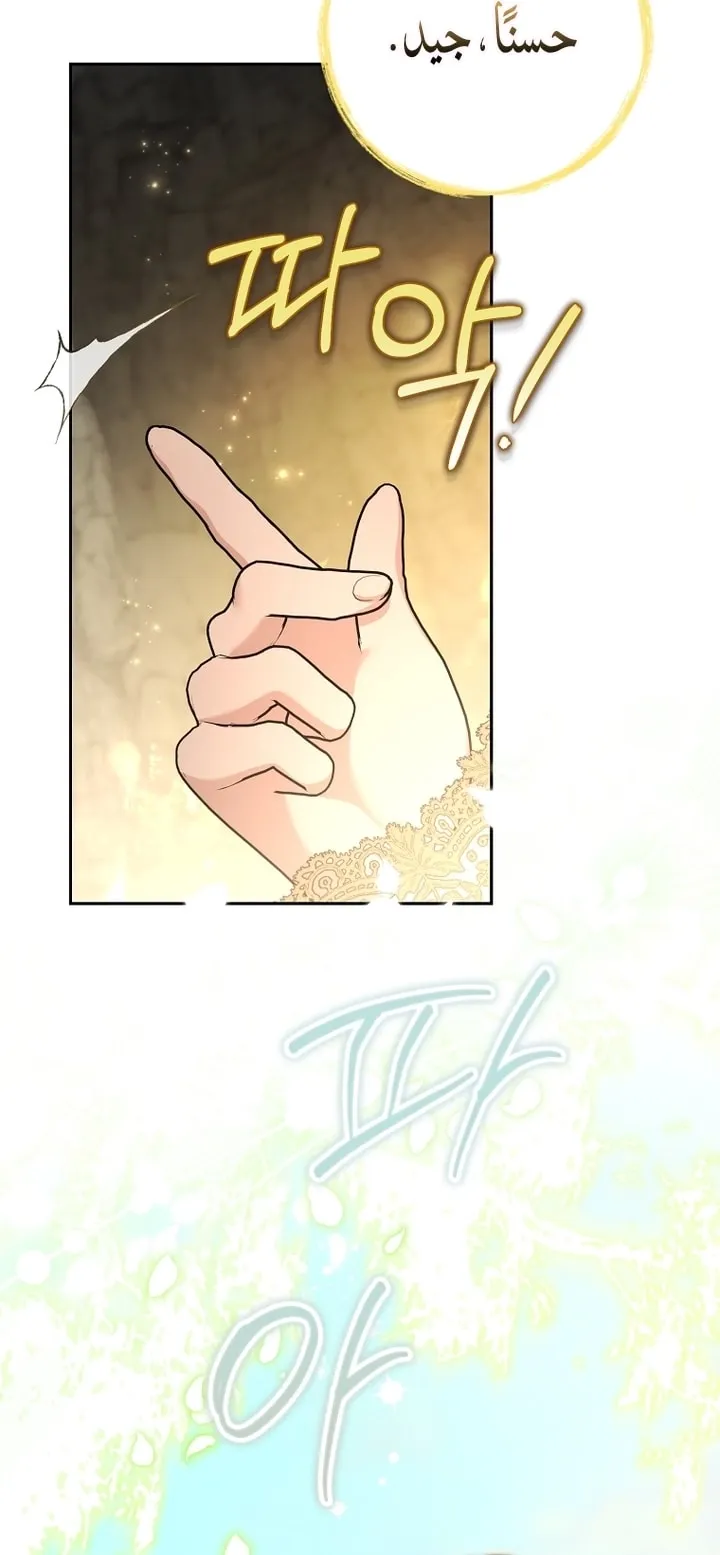 Read The Little Tyrant Is Making a Scene AR Manga Online