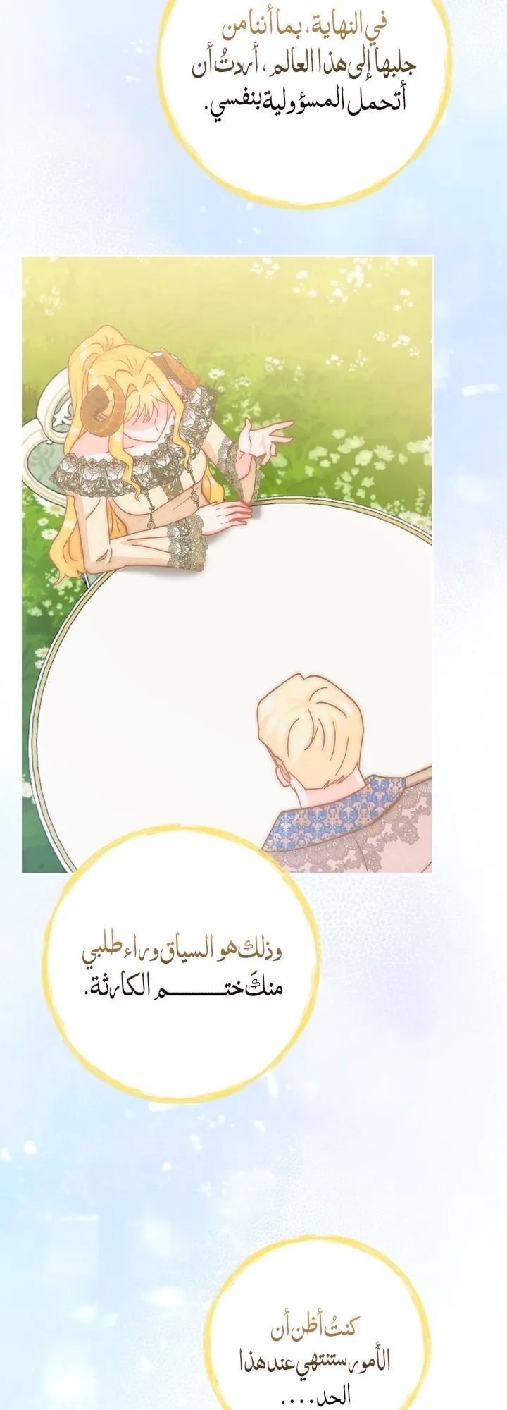 Read The Little Tyrant Is Making a Scene AR Manga Online