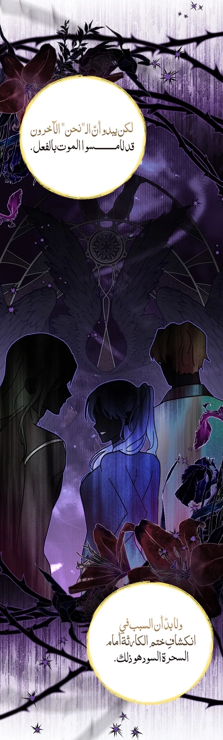 Read The Little Tyrant Is Making a Scene AR Manga Online