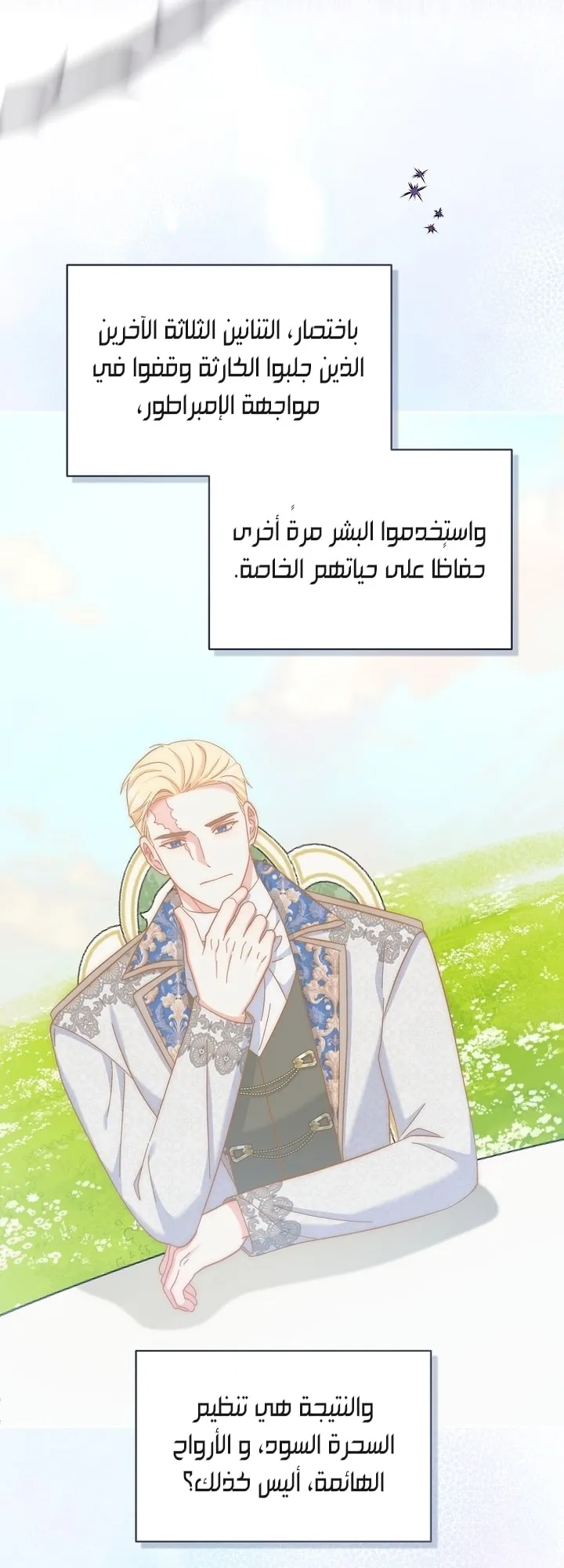 Read The Little Tyrant Is Making a Scene AR Manga Online
