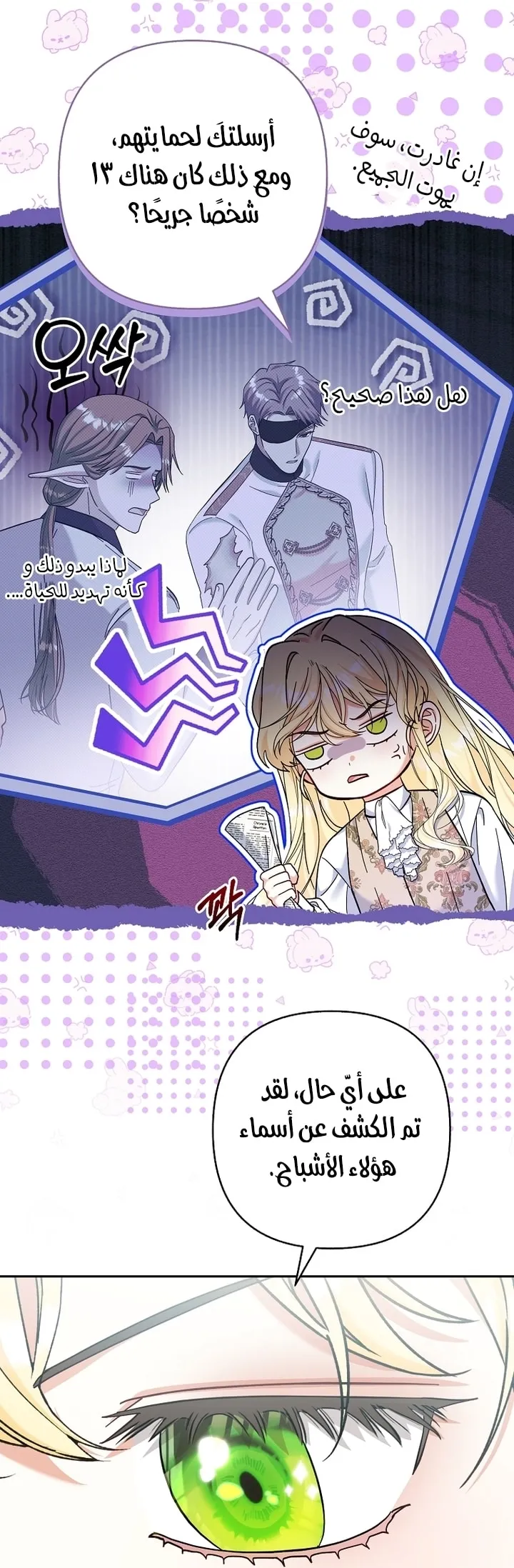 Read The Little Tyrant Is Making a Scene AR Manga Online