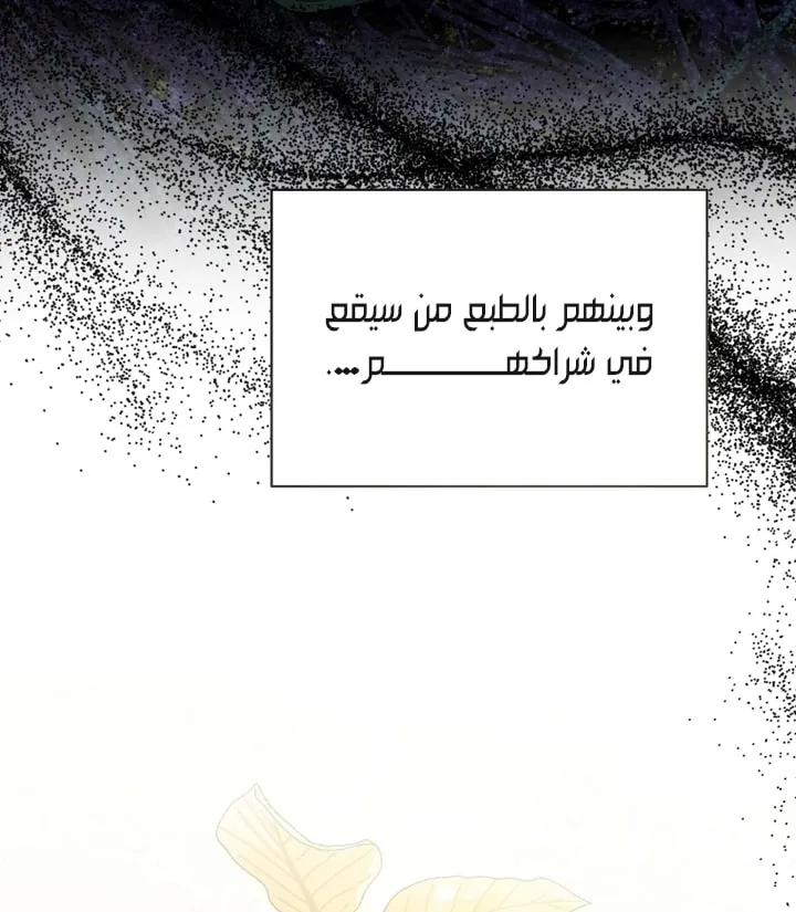 Read The Little Tyrant Is Making a Scene AR Manga Online