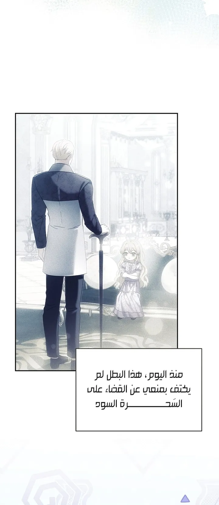 Read The Little Tyrant Is Making a Scene AR Manga Online
