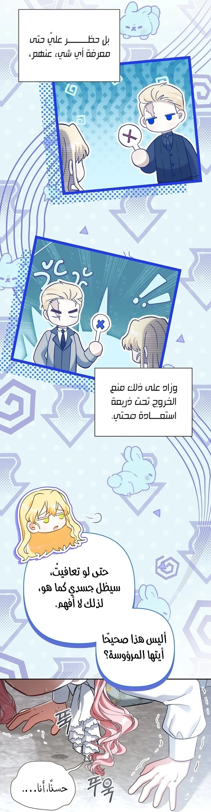 Read The Little Tyrant Is Making a Scene AR Manga Online