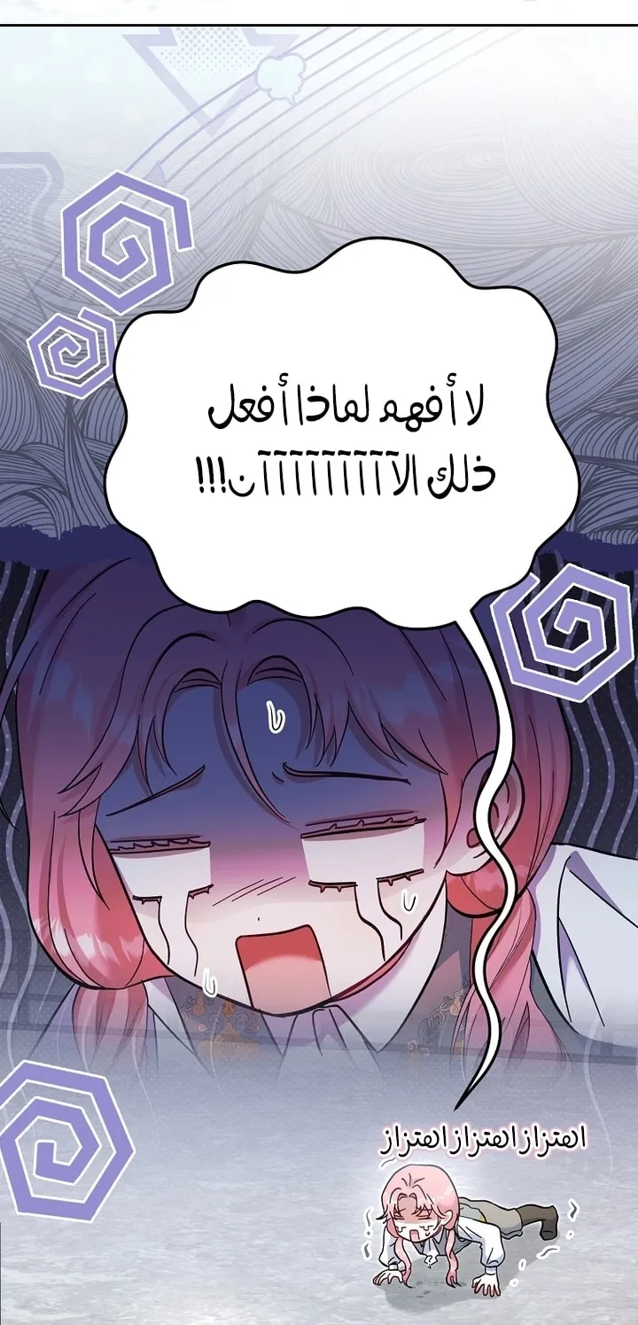 Read The Little Tyrant Is Making a Scene AR Manga Online