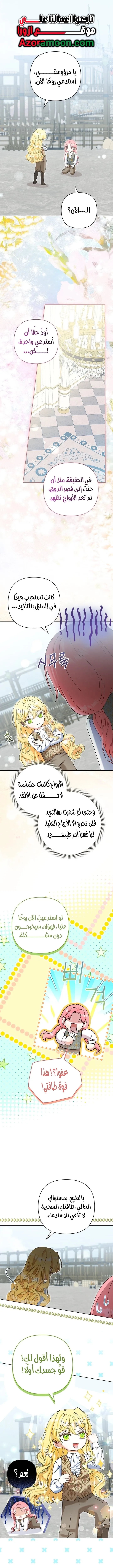 Read The Little Tyrant Is Making a Scene AR Manga Online