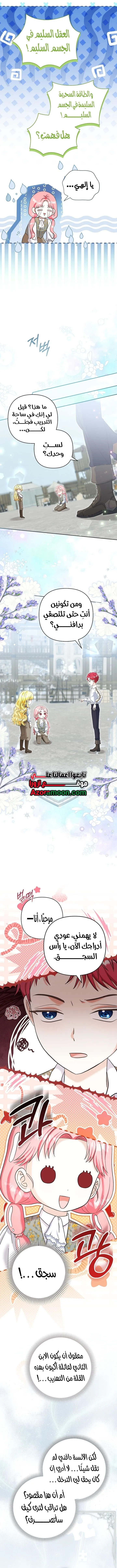 Read The Little Tyrant Is Making a Scene AR Manga Online