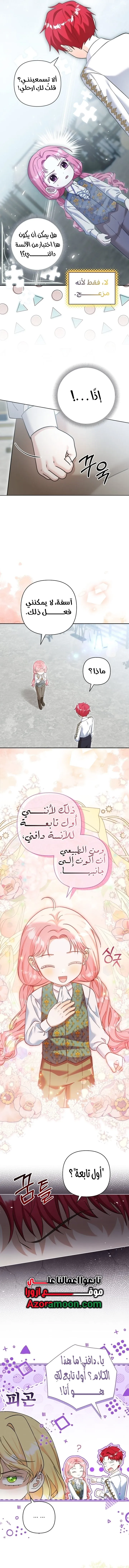 Read The Little Tyrant Is Making a Scene AR Manga Online