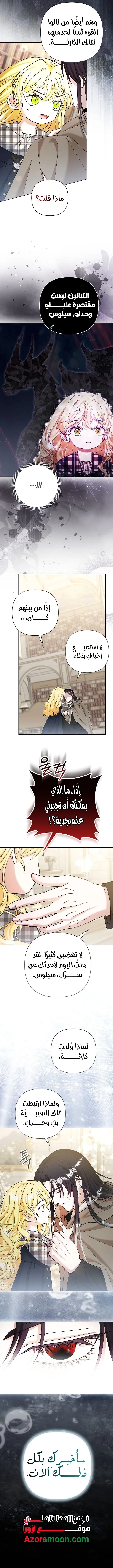 Read The Little Tyrant Is Making a Scene AR Manga Online
