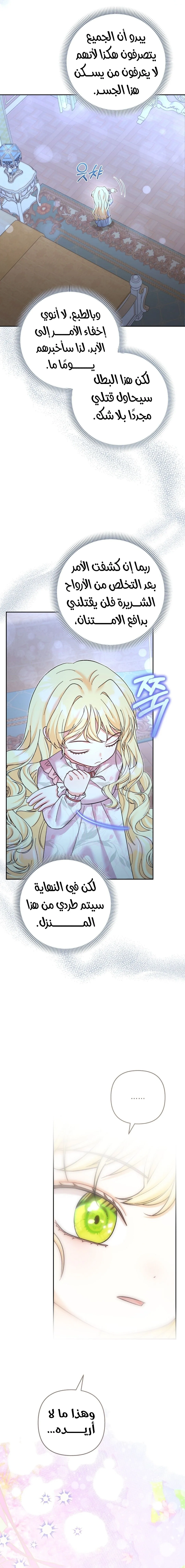 Read The Little Tyrant Is Making a Scene AR Manga Online