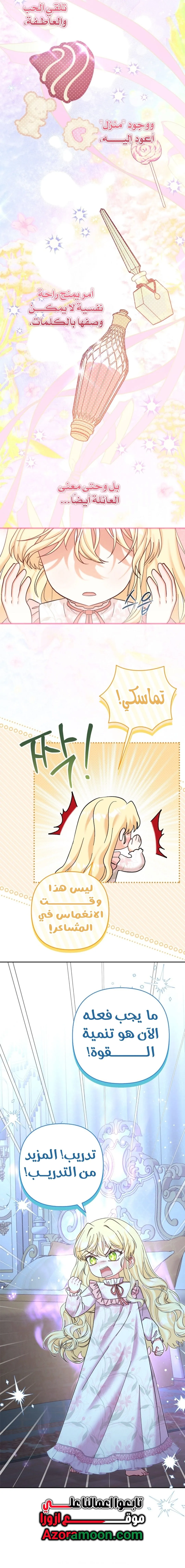 Read The Little Tyrant Is Making a Scene AR Manga Online