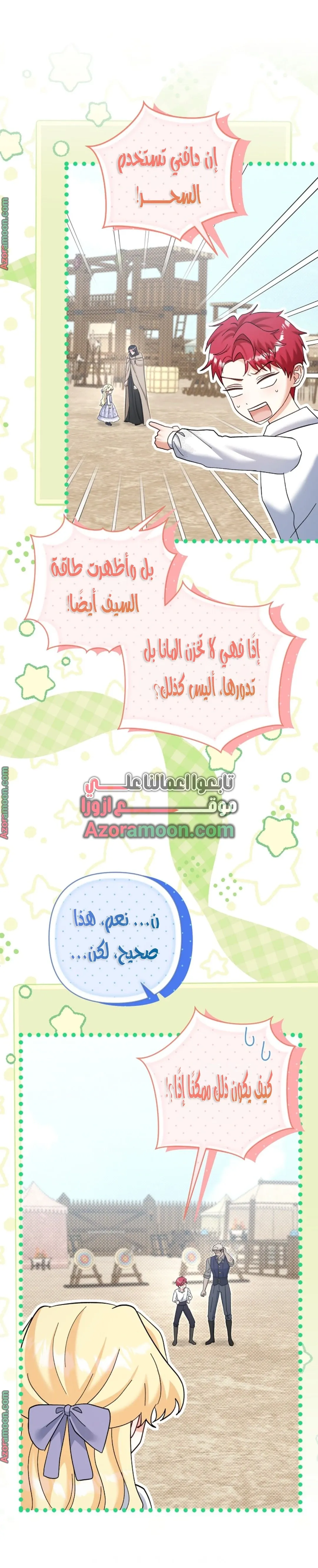 Read The Little Tyrant Is Making a Scene AR Manga Online