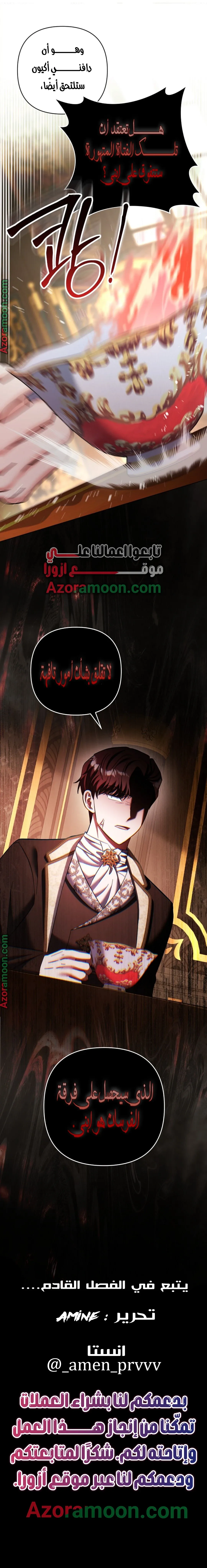 Read The Little Tyrant Is Making a Scene AR Manga Online