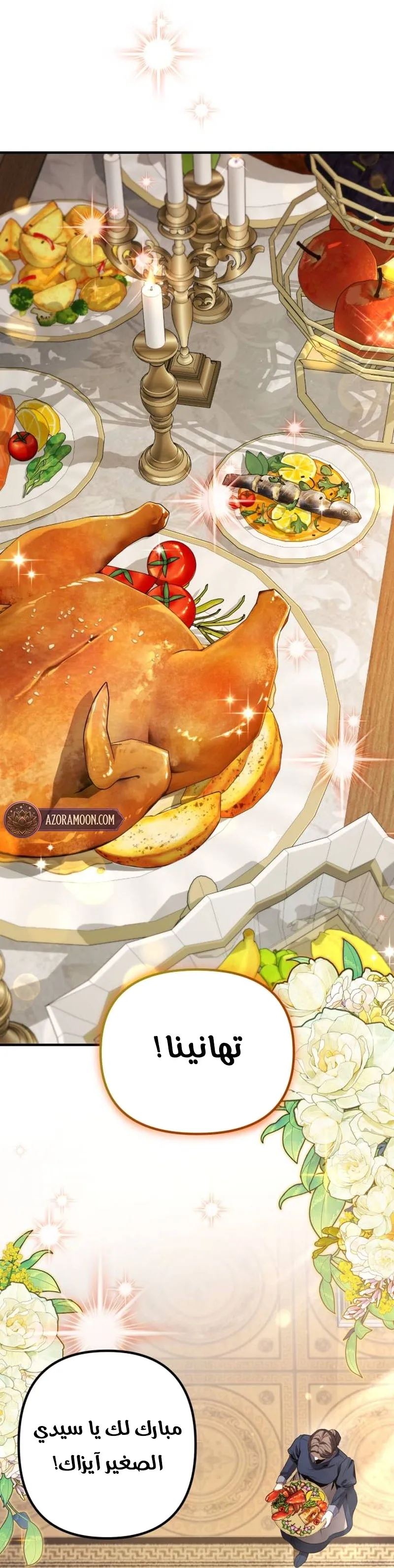 Read The Margrave’s 10th-Class Scoundrel AR Manga Online