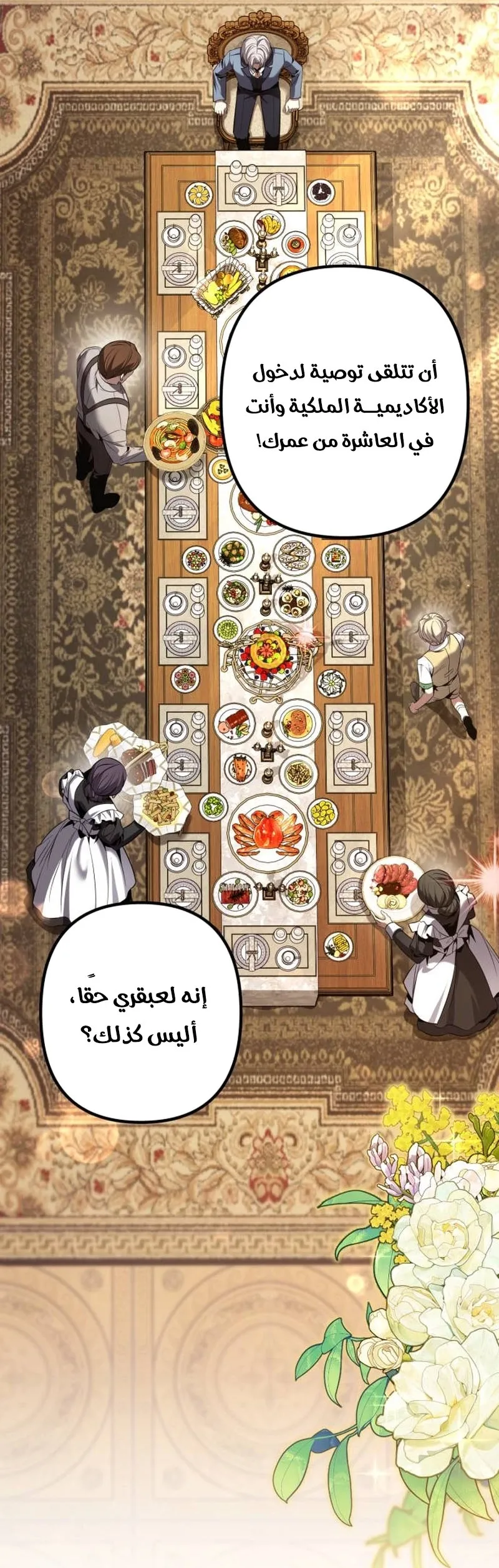 Read The Margrave’s 10th-Class Scoundrel AR Manga Online
