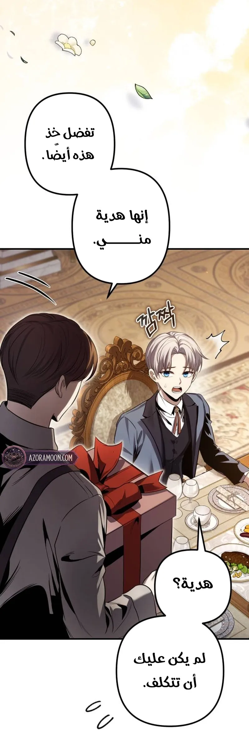 Read The Margrave’s 10th-Class Scoundrel AR Manga Online