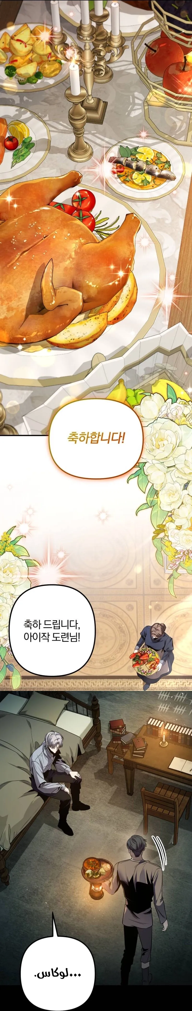 Read The Margrave’s 10th-Class Scoundrel AR Manga Online