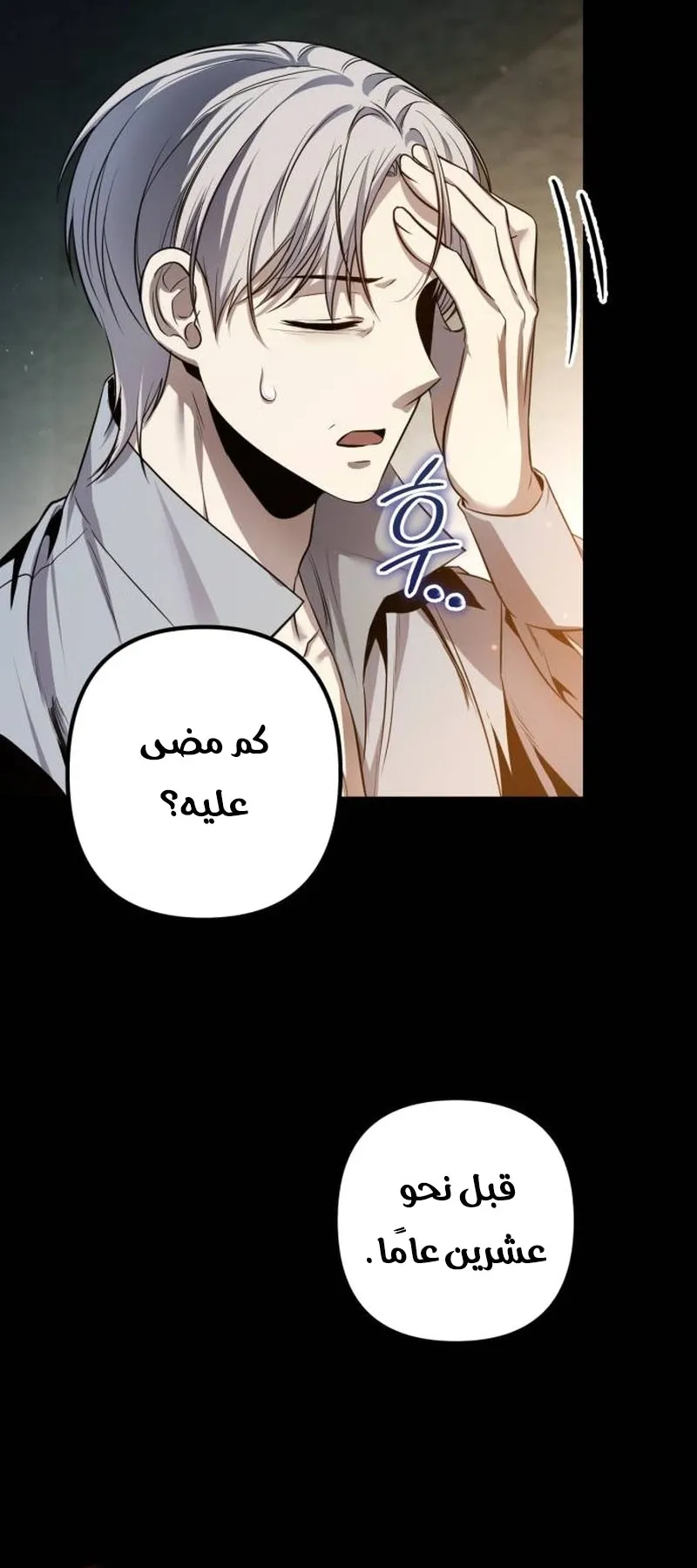 Read The Margrave’s 10th-Class Scoundrel AR Manga Online